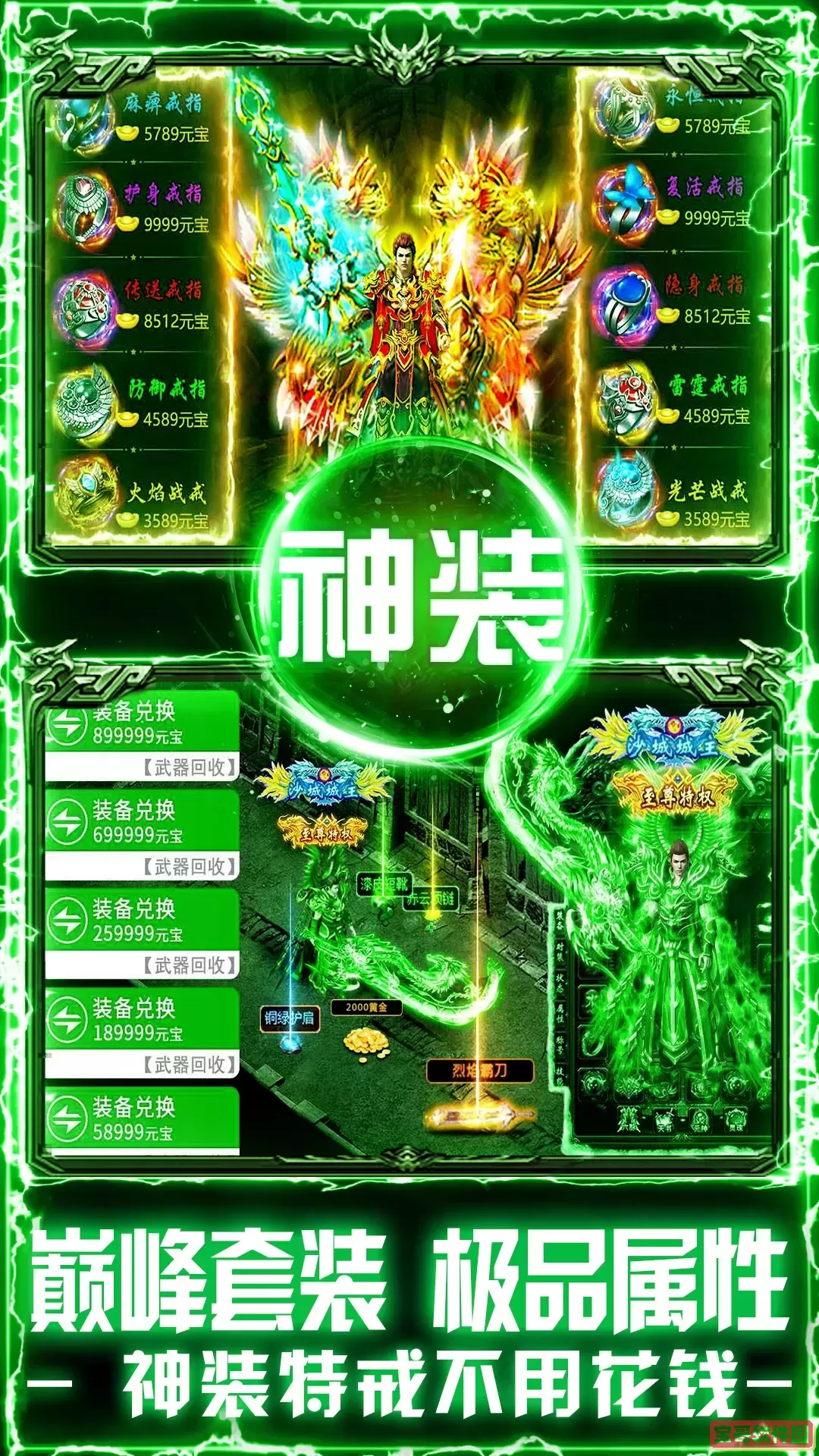 戒灵传说最新版app