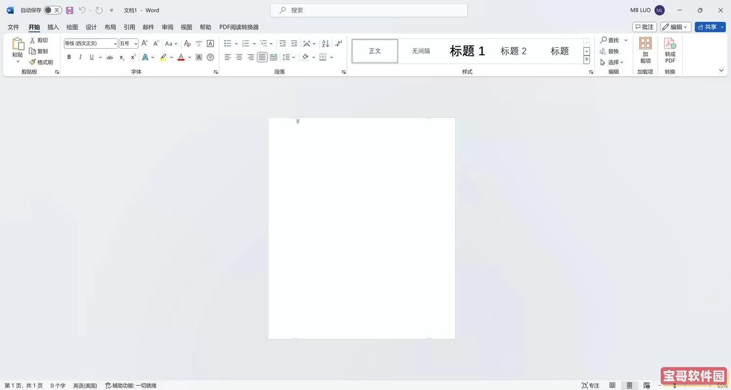 word 第一页还没满直接第二页图2