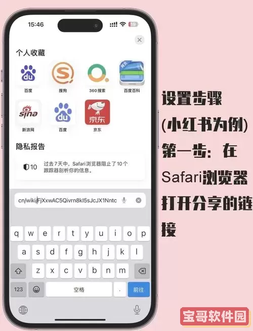 iPhone快捷指令的功能介绍与实用案例分析图3