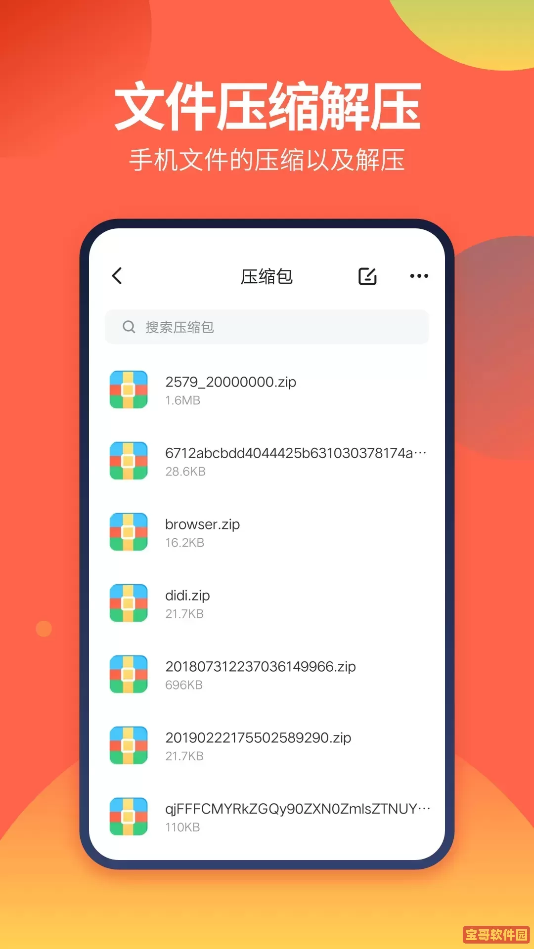 DS文件管理器app最新版