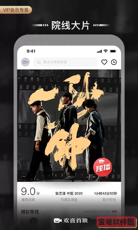 我的男团练习生官网版app