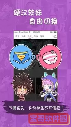 歪歪漫画登录页面环球在线看下载安装免费