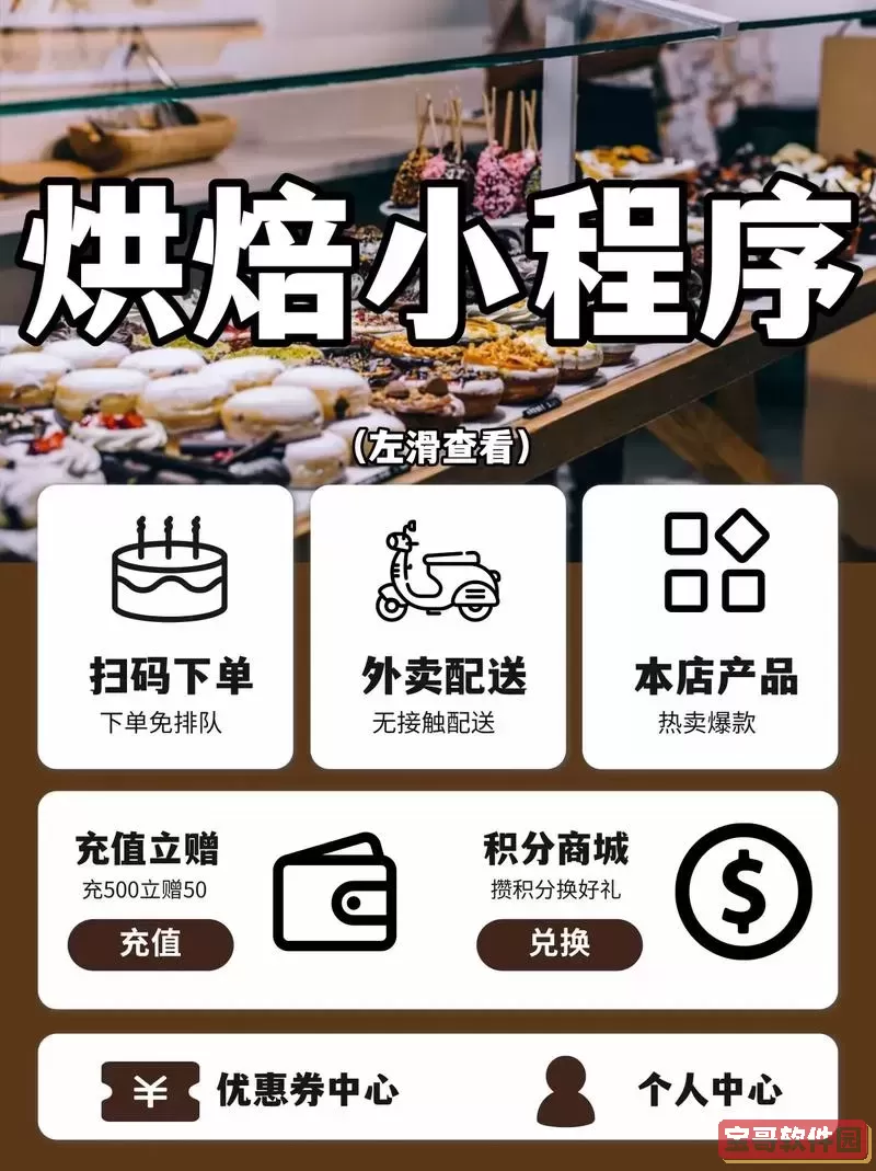 微信小程序怎么制作自己的程序店铺图1