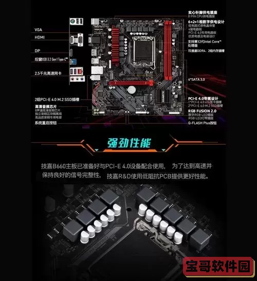 B660与B460主板无法识别M.2硬盘的常见问题解析与解决方案图2