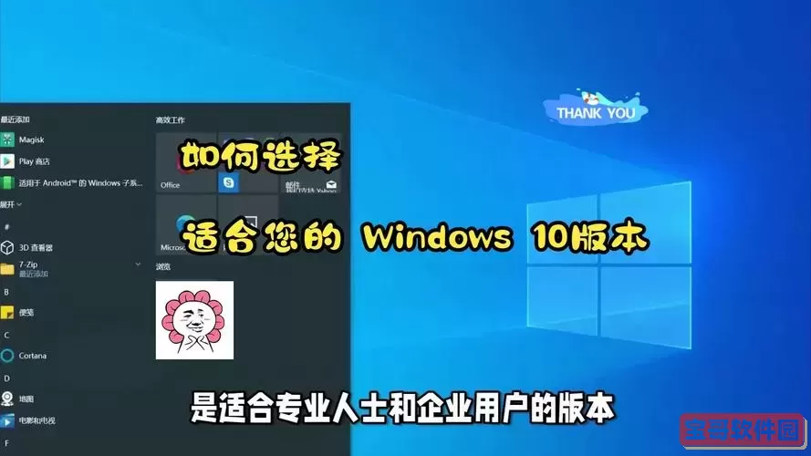 选择MSDN中的Windows 10版本推荐指南：1909哪个版本最优？图2