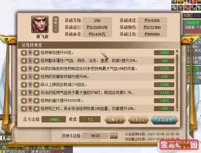 问道御仙饮抓10阶方法图1