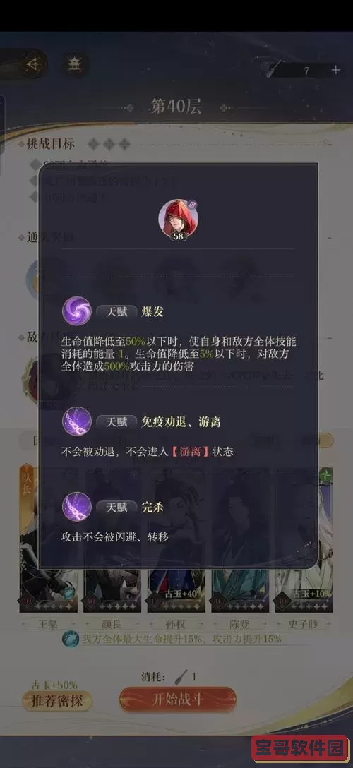 无主之地1末底改攻略，无主之地1末底改加点图2