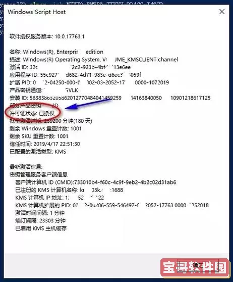 如何将Win10企业版LTSC更改为专业版的详细步骤解析图2