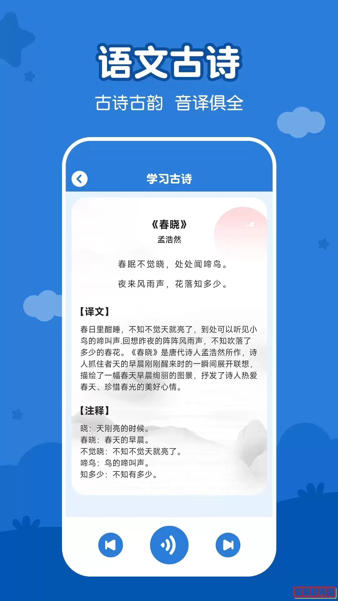 贝贝公主做蛋糕app安卓版