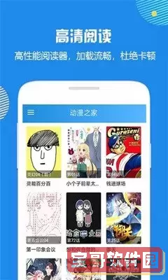 羞羞视频漫画正版下载