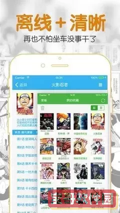 最新更新漫画官方版下载