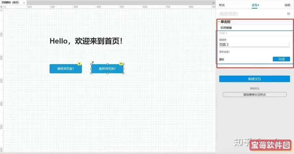 html点击文字跳转链接代码，html点击文字跳转页面图2