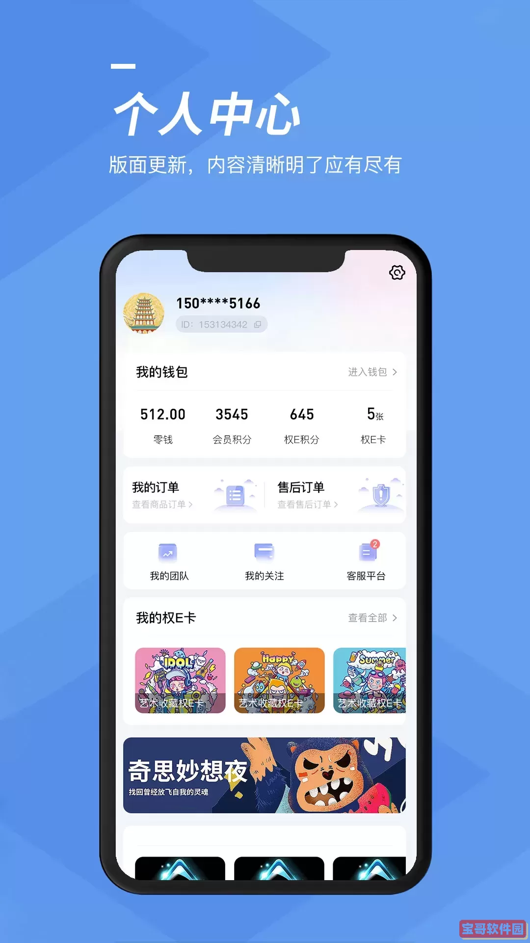 谷子空间app最新版