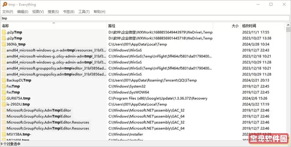 su文件tmp 文件怎么打开图1