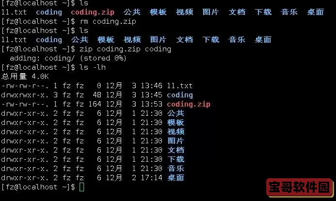 linux压缩打包文件命令，linux 压缩打包命令图1