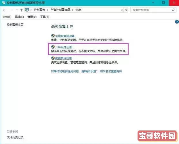 电脑游戏卡死画面定格，重启后无法进入的解决方案解析图1