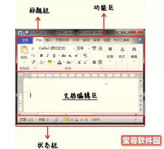 office2010都有什么图1