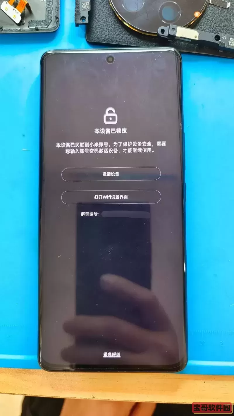 捡到小米手机id锁破解教程，捡到的小米手机如何破解id图3