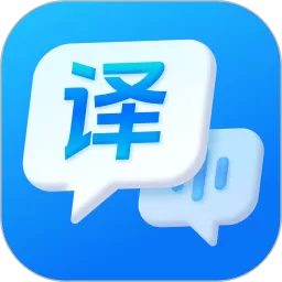 一键语音翻译app最新版