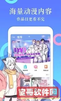 进击的巨人漫画下载app下载