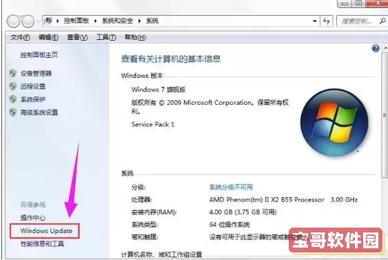 如何在Windows 7中关闭开机启动项并优化系统性能图1