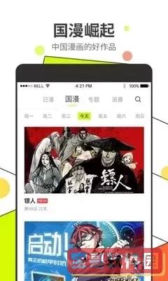 17看看漫画下载安卓版