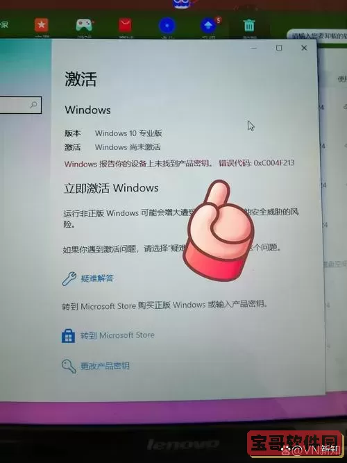 win10激活为什么是副本，windows10为什么总是激活副本图3