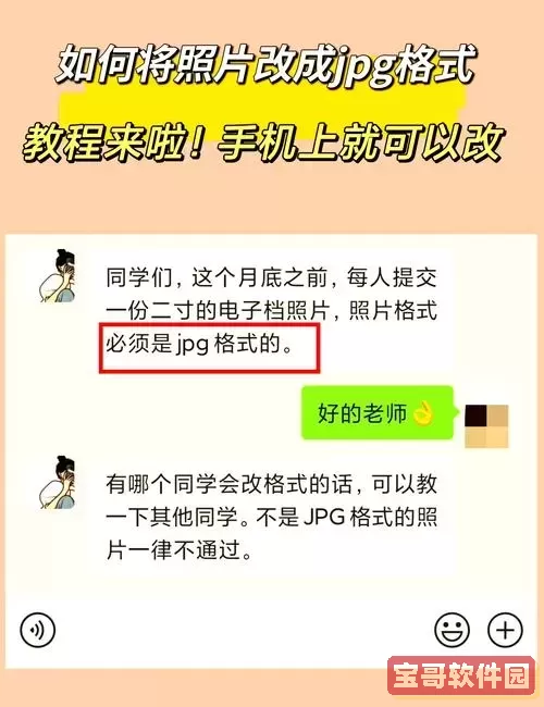 手机图片怎么转换成word文档免费图1