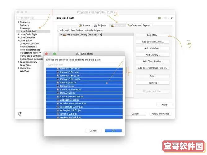 eclipse添加jar包，eclipse添加jar包图文教程图1