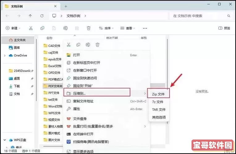 如何在Linux中将目录打包并压缩成压缩包的详细命令介绍图1