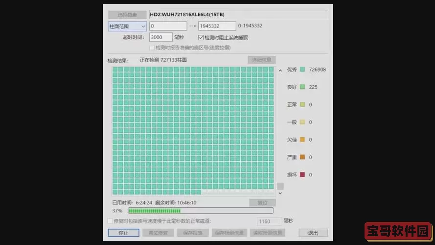 diskgenius坏道修复，diskgenius坏道修复速度太慢图1