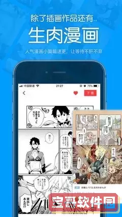 羞羞漫画入口免费官网版旧版本