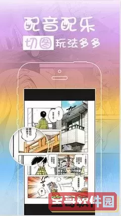 大湿漫画官方版下载