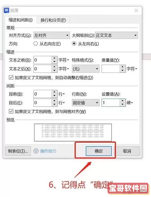 wps表格怎么把空白行删了图3