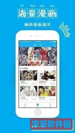 JK漫画下载安装无限看-丝瓜IOS山东座下载安装官方版