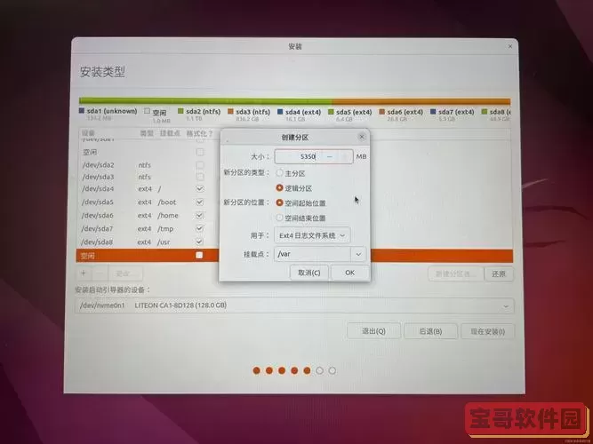 如何在Linux系统中查询已安装的软件及其列表方法图3