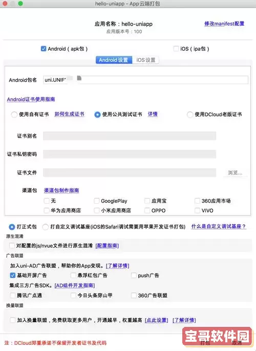 HBuilder开发工具全面解析：开发版与标准版区别详解图2