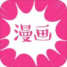 免耽漫画app下载官方版app最新版