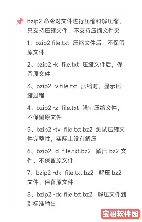 如何在Linux中将目录打包并压缩成压缩包的详细命令介绍图2