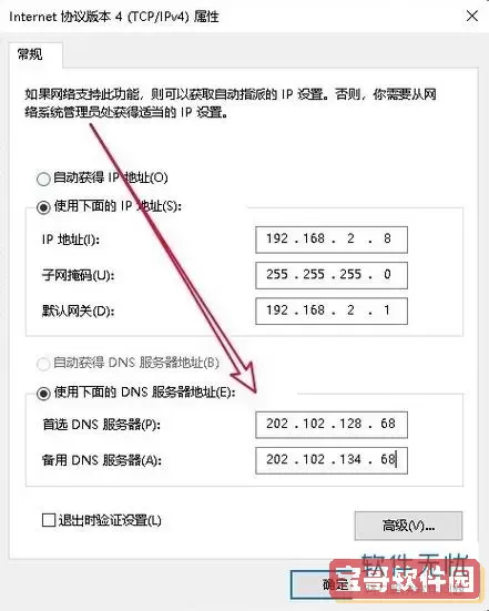 Win10及路由器DNS异常修复全攻略，轻松解决网络问题图3