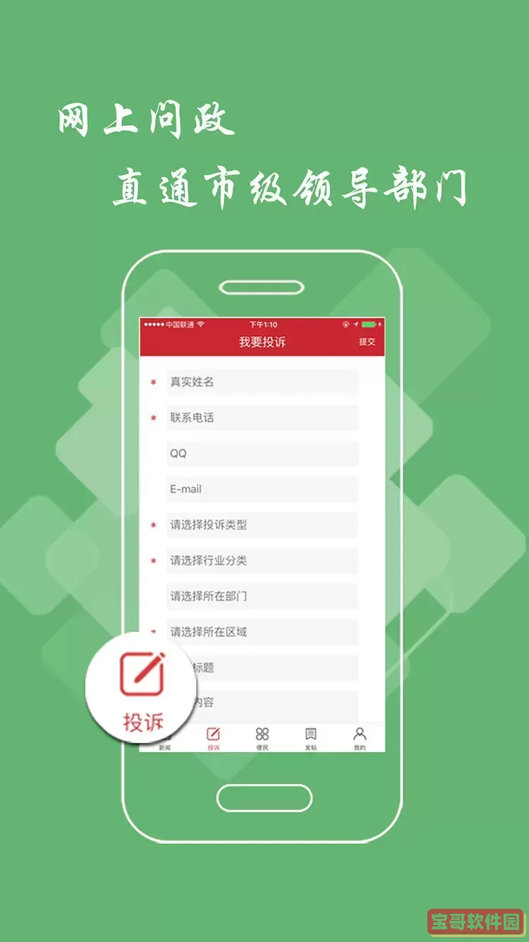 萍乡头条下载app