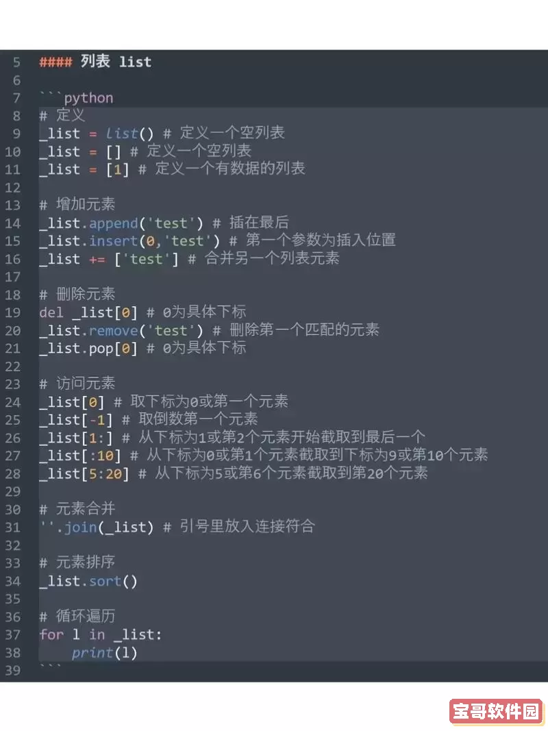 初学c语言100个代码大全-初学c语言100个代码大全视频图1