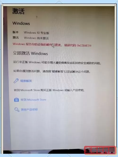 win10激活为什么是副本，windows10为什么总是激活副本图2