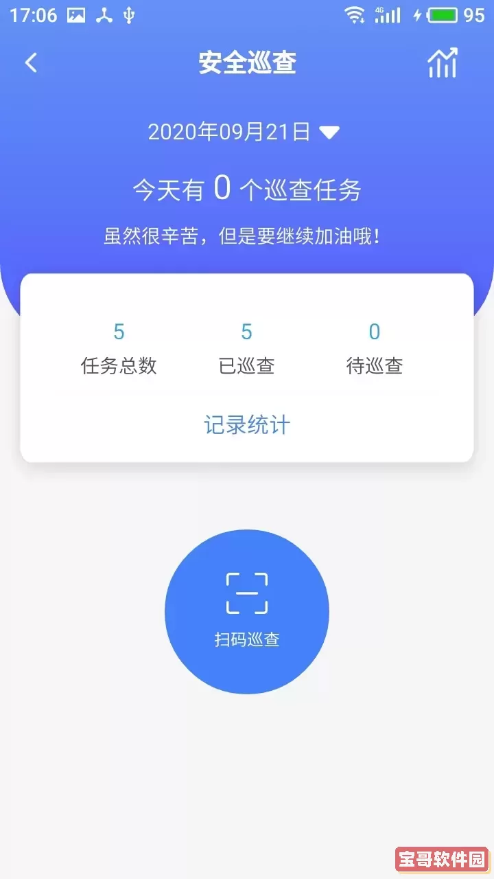 双安企业版老版本下载