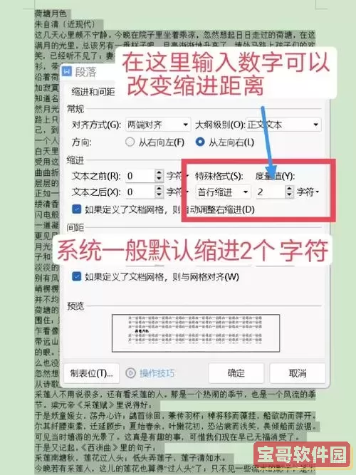 word打开docx文件少空格图2