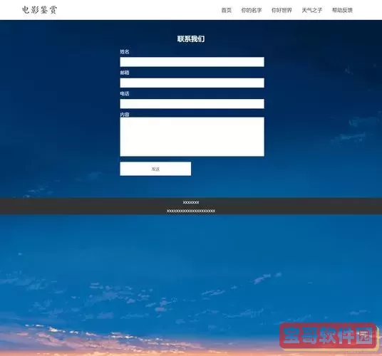 htmlcss简单的网页制作图1