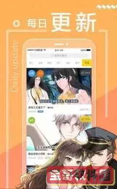 风云漫画软件下载