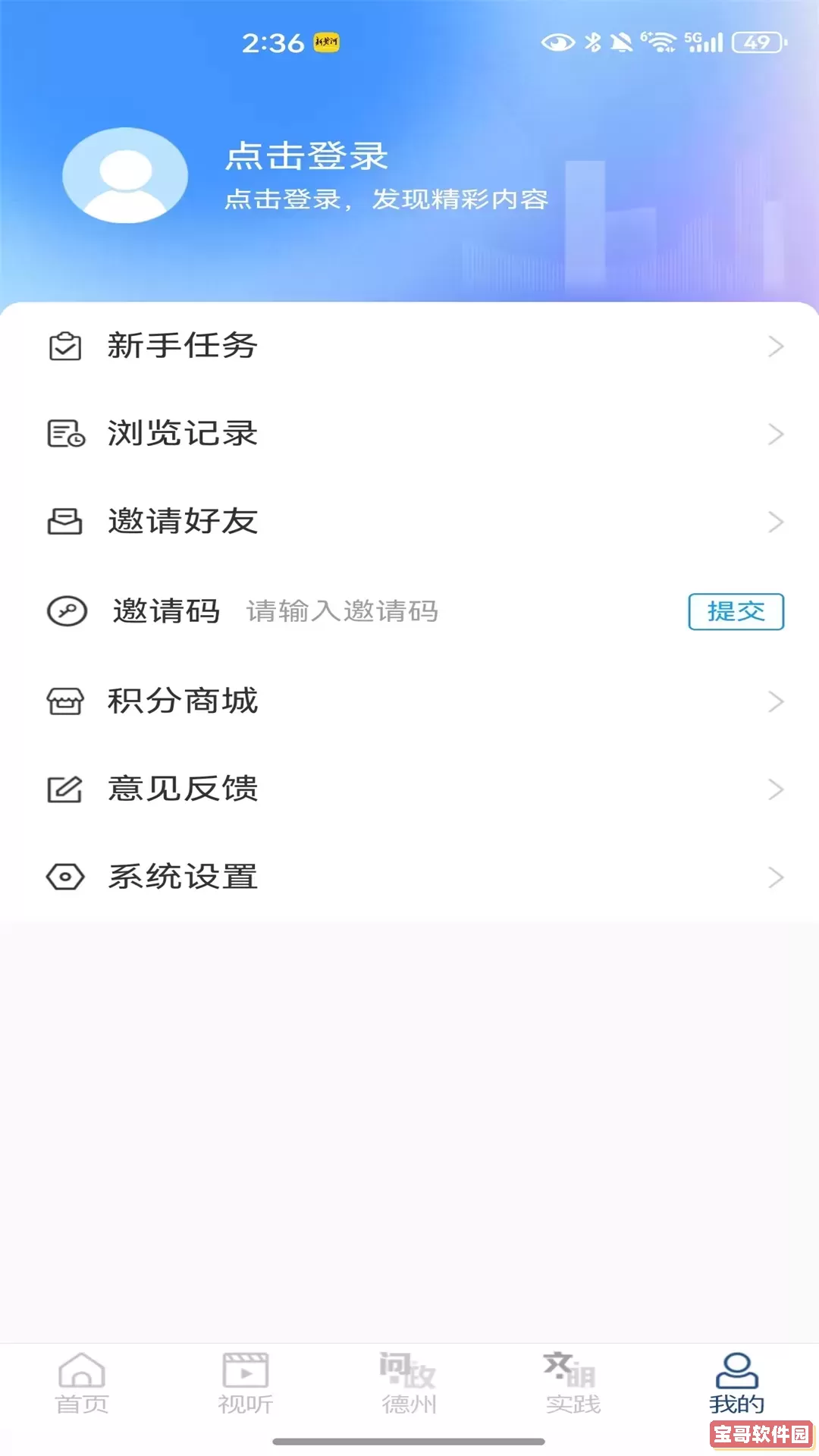 奏嘛新闻下载安装免费