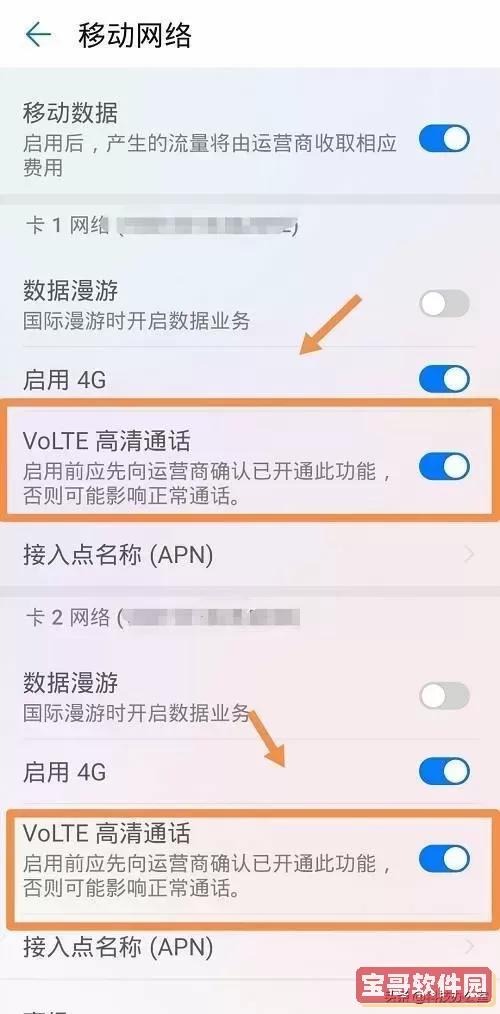 红米4a破解电信volte，小米4c破解电信volte图1