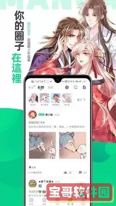 叮咚漫画官网版旧版本